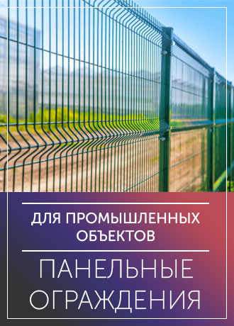 3Д-забор «Профи»