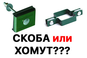 Как выбрать крепления для панельных ограждений?